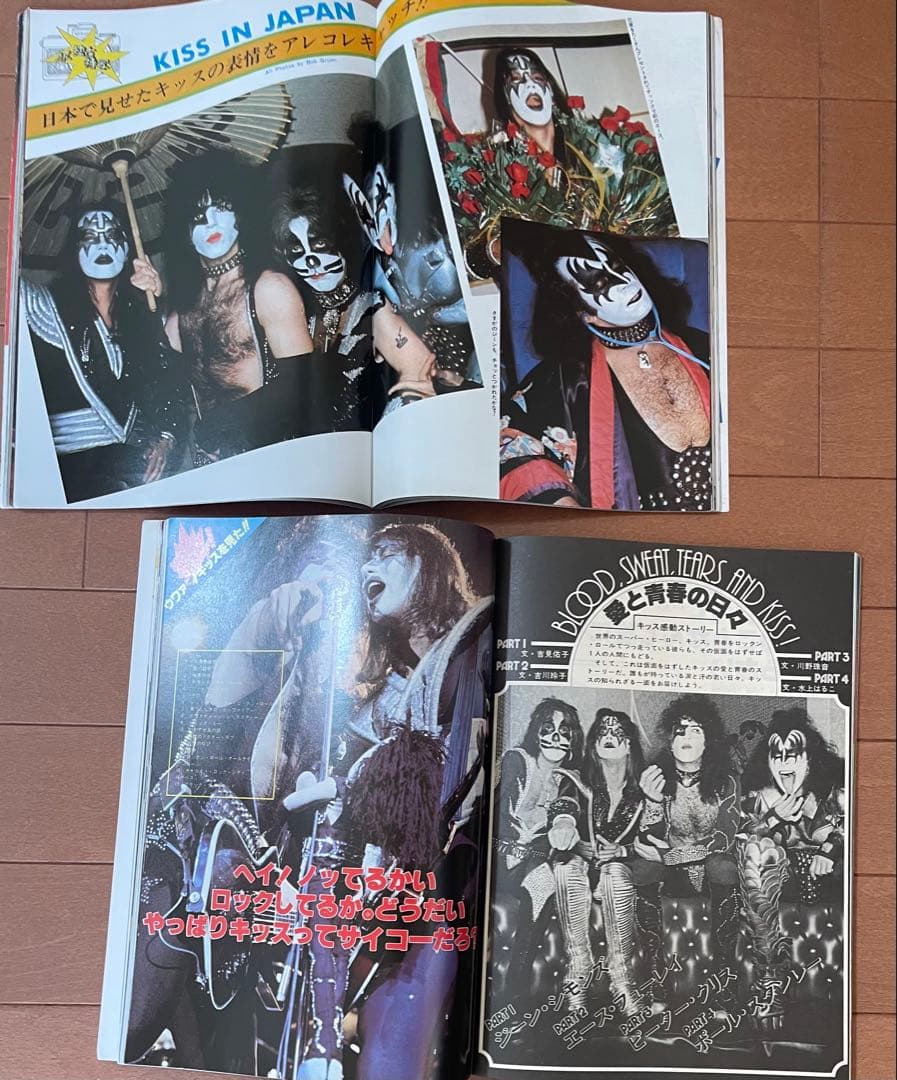 絶版ミュージックライフ臨時増刊　KISS大百科事典&キッス！キッス！キッス！2冊