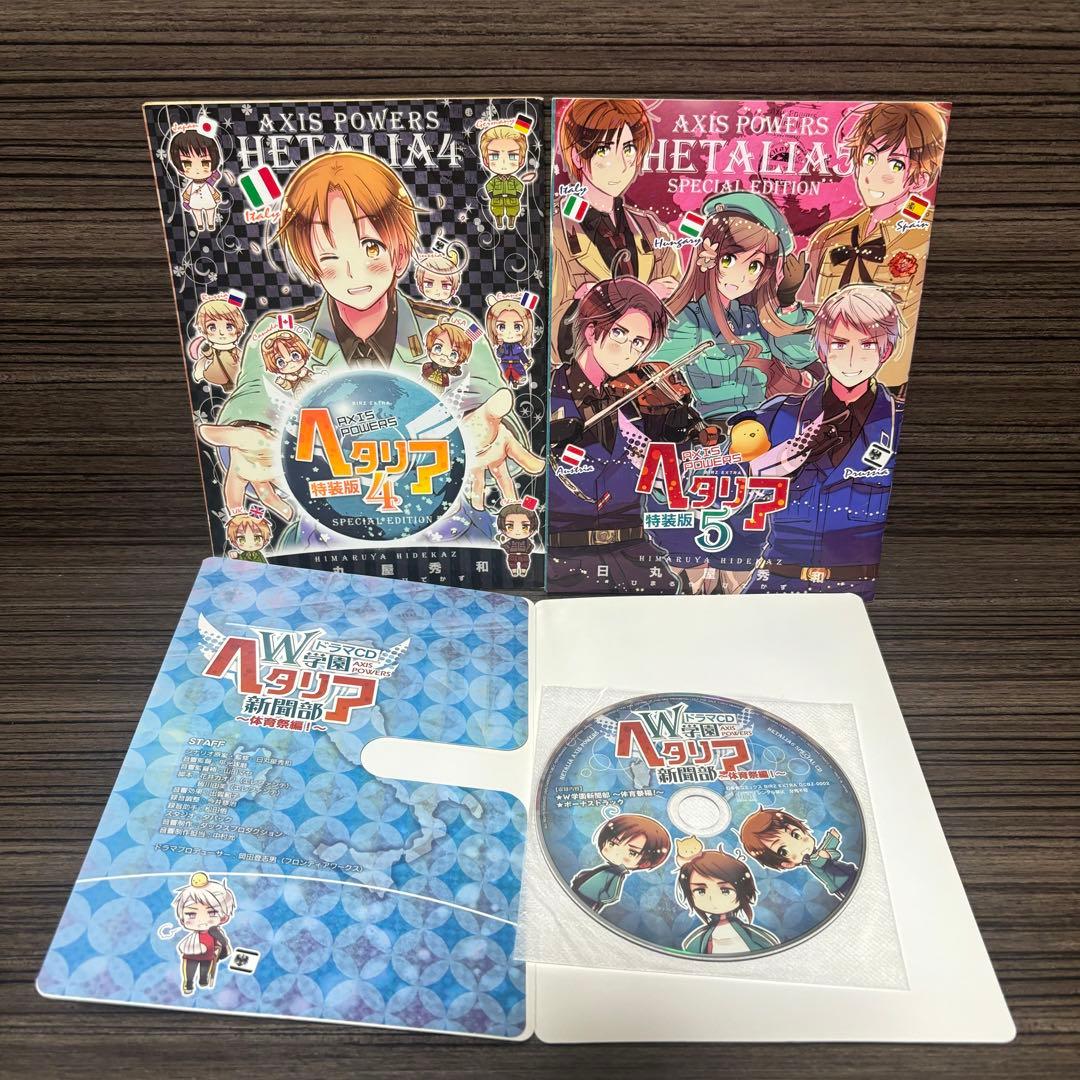 ヘタリア 日丸屋秀和 漫画コミック 1〜6巻 全巻完結セット　特装版 別冊付