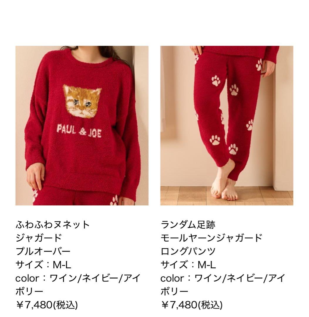PAUL & JOE 猫顔プリント ルームウェア⭐︎M〜L新品未使用タグ付き