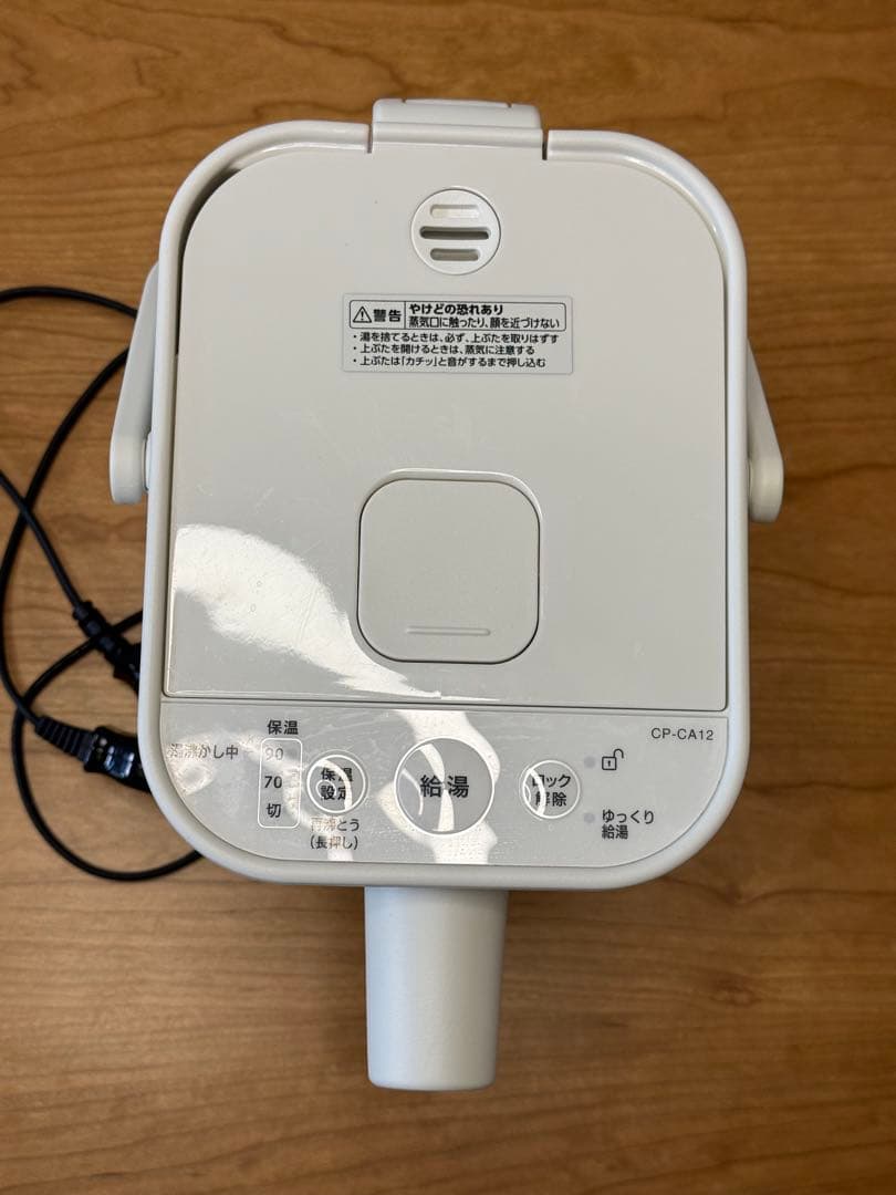 象印 STAN スタン CP-CA12 1.2L ミルク 電気ポット ホワイト