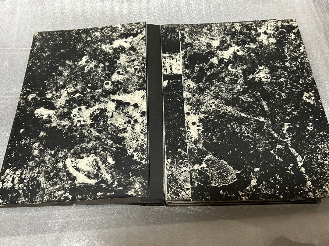 初版　地図　川田喜久治　Kikuji KAWADA
