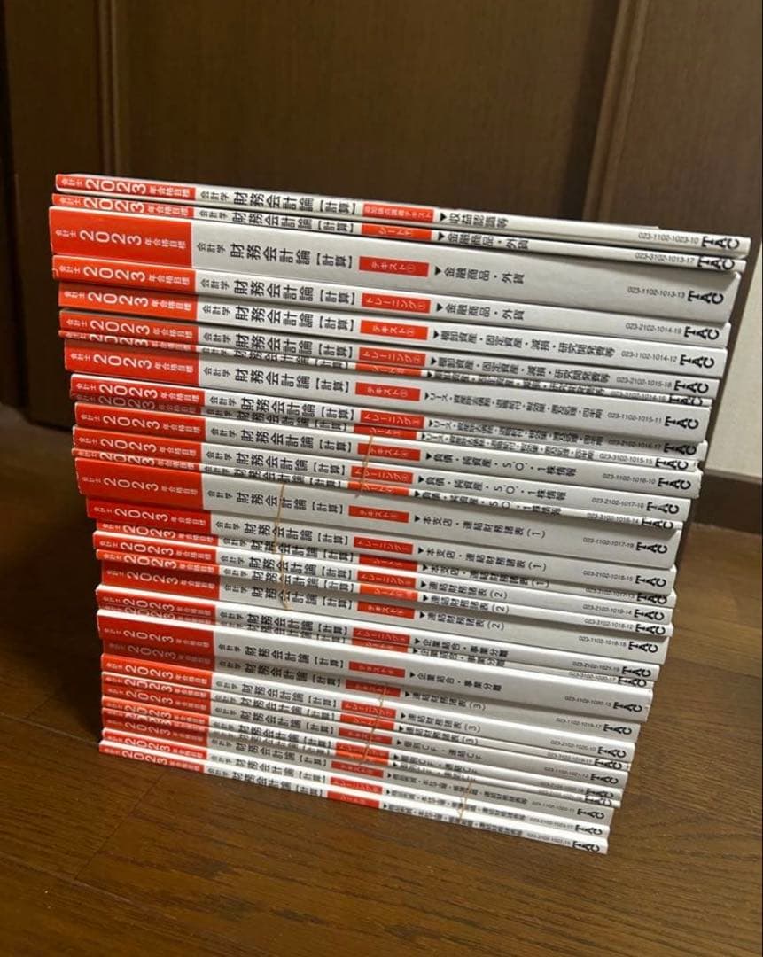 2023 財務会計 TAC 公認会計士　テキスト　トレーニング