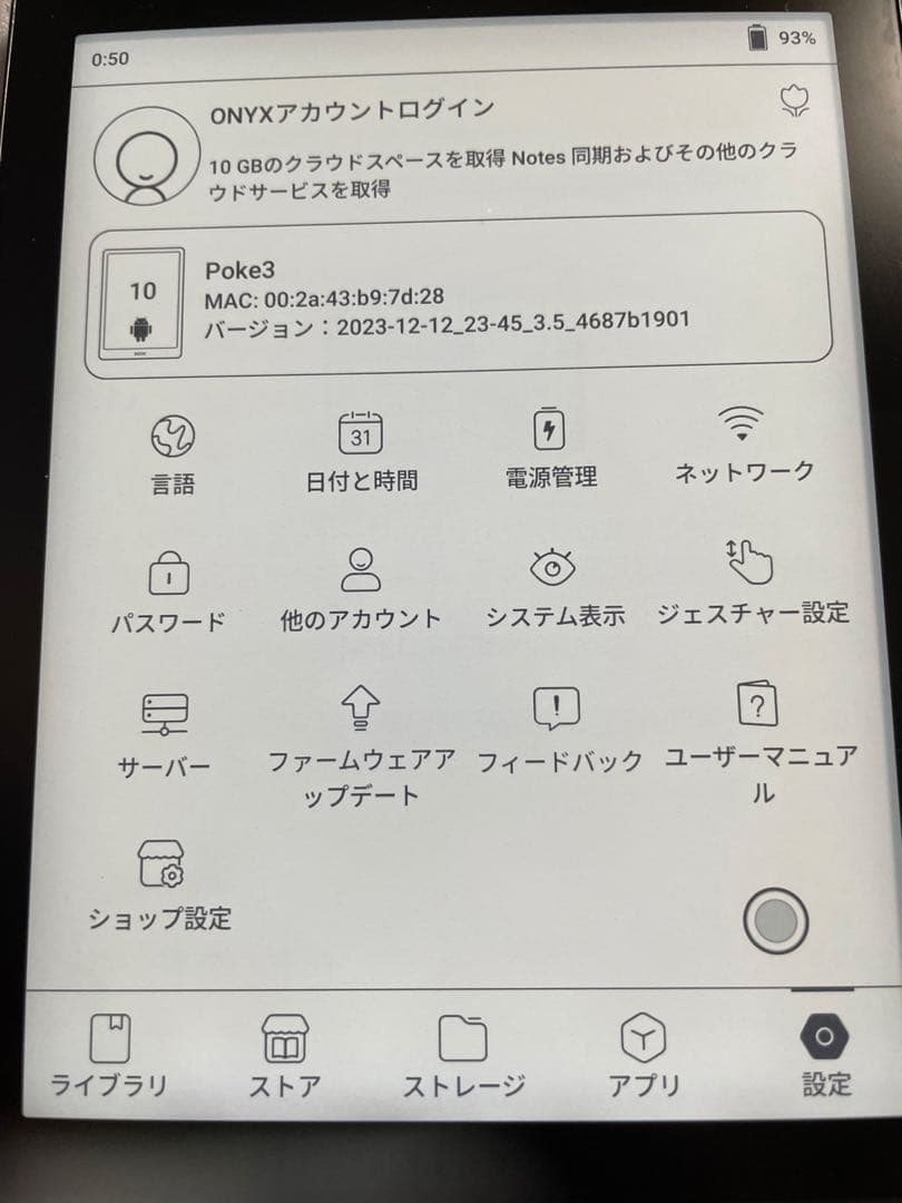 ONYX BOOX Poke 3 6インチ E-Inkタブレット