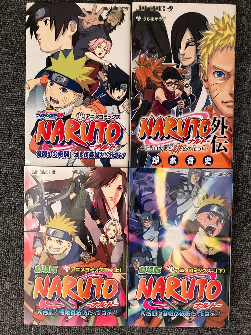 NARUTO-ナルト　漫画　1〜62巻＋72巻＋4冊