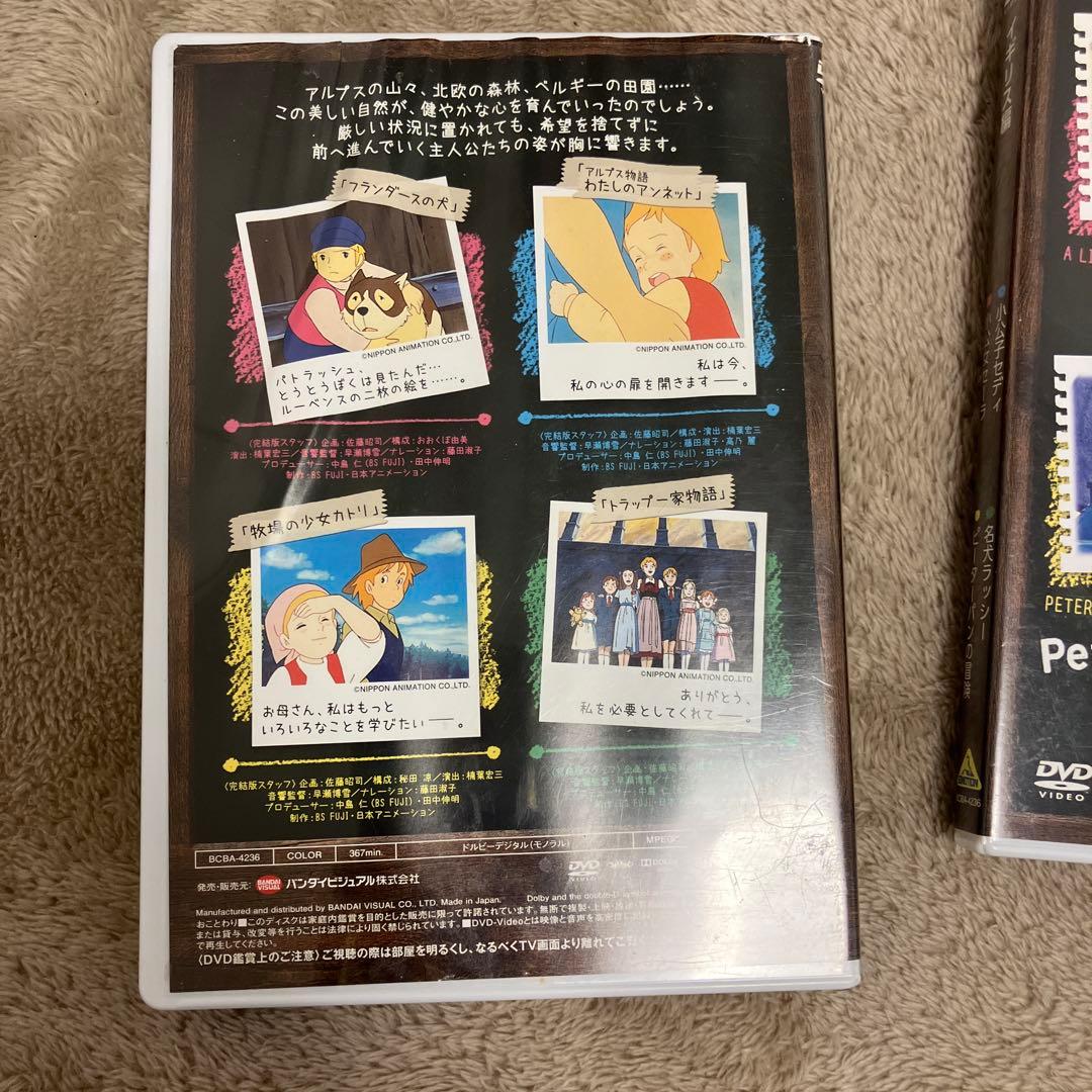世界名作劇場シリーズ 完結版 DVDメモリアルボックス〈26枚組〉