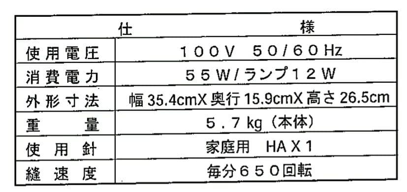 【美品】ジャノメ　コンパクト電子ミシン本体　N-572　ロックカッター内蔵