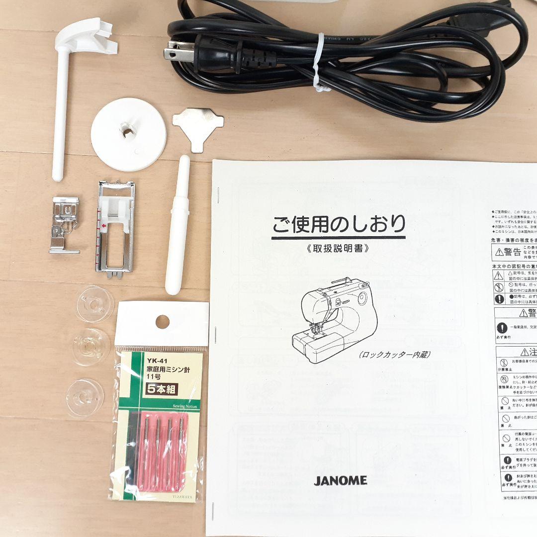 【美品】ジャノメ　コンパクト電子ミシン本体　N-572　ロックカッター内蔵