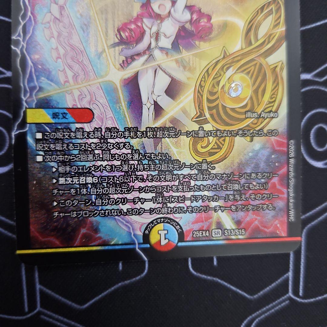 モーニングABYFLHAカイザーラストGOLDENドラゴン 鬼修羅と跳次元の決断