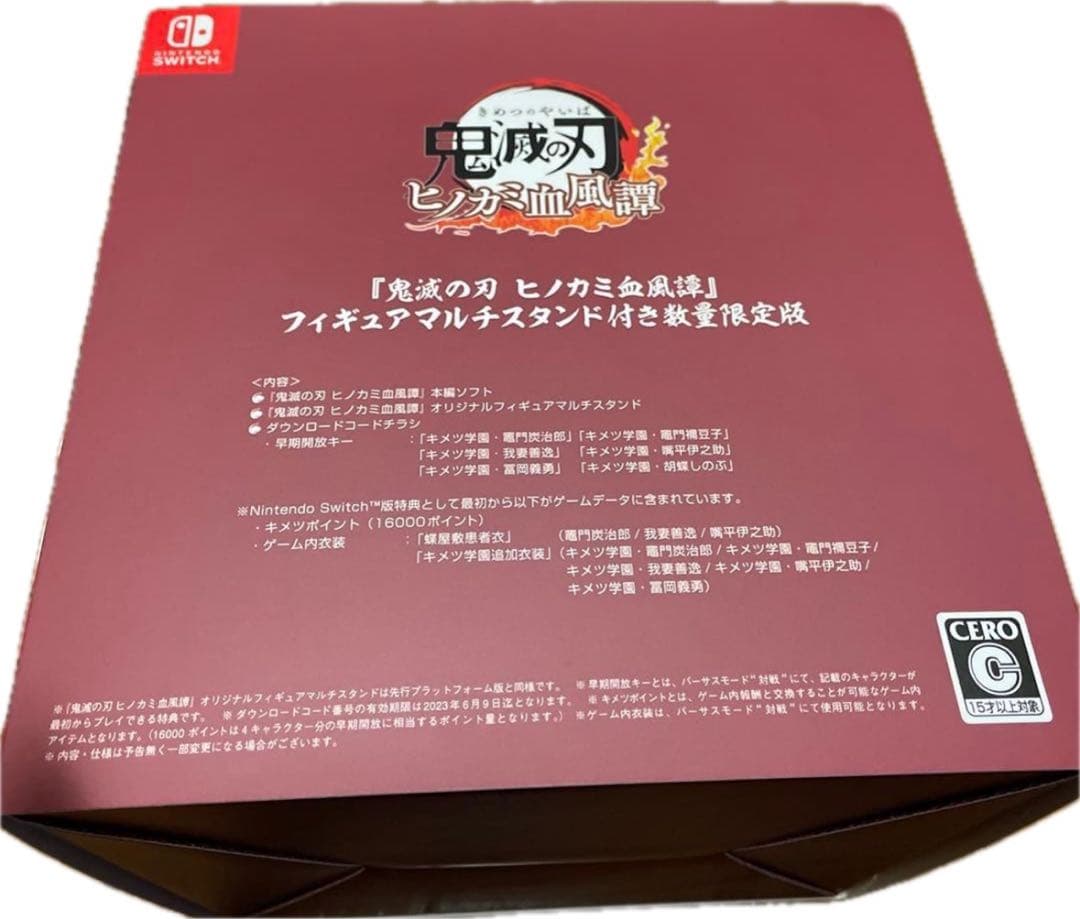 鬼滅の刃 ヒノカミ血風譚 フィギュアマルチスタンド付き数量限定版