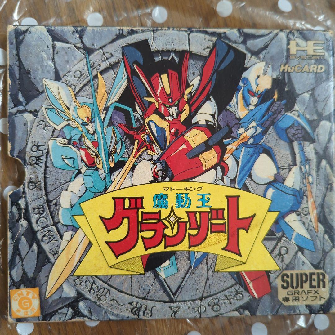 【値下げしました！】【動作確認済み！】PCエンジン　魔動王グランゾート