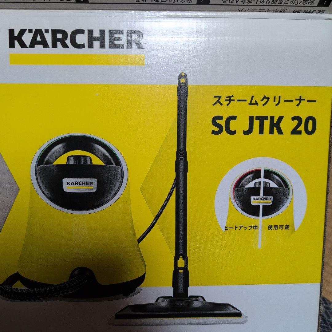 ケルヒャーKARCHER スチームクリーナー SC JTK 20 本体