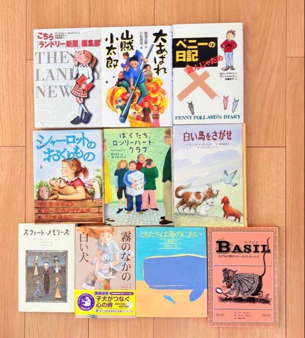 美品　課題図書など　児童書　46冊セット　まとめ売り　未読多数