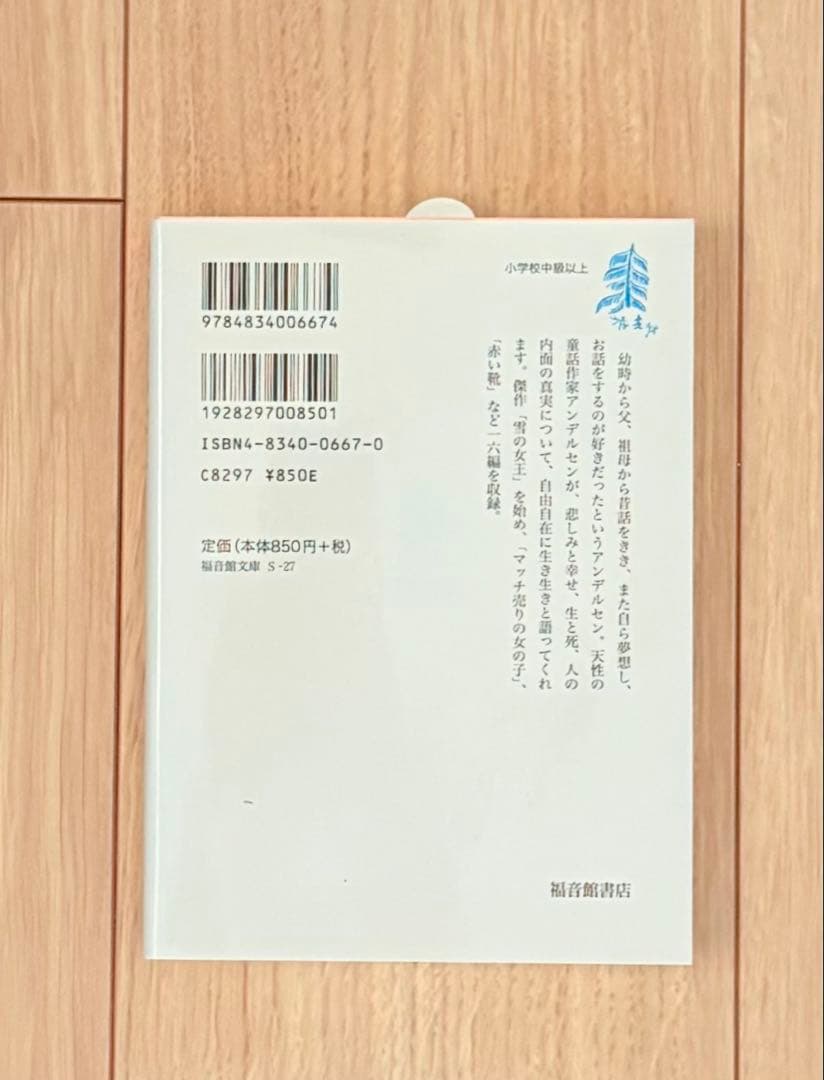 美品　課題図書など　児童書　46冊セット　まとめ売り　未読多数