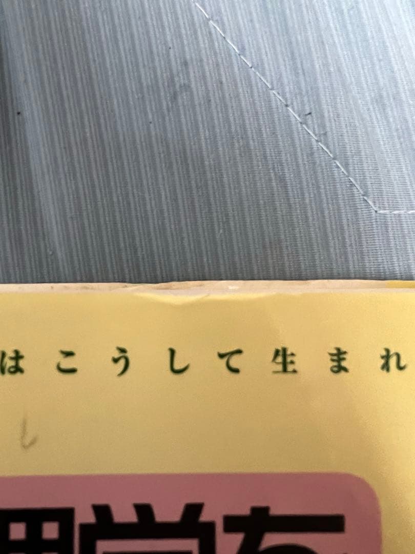 心理学を変えた40の研究
