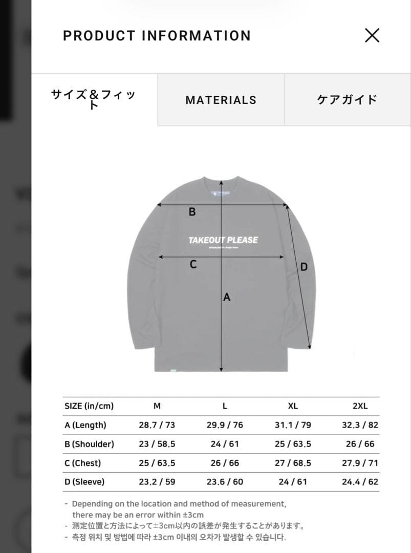 【SPECIAL GUEST】V2 LONG SLEEVE N【スノボウェア】