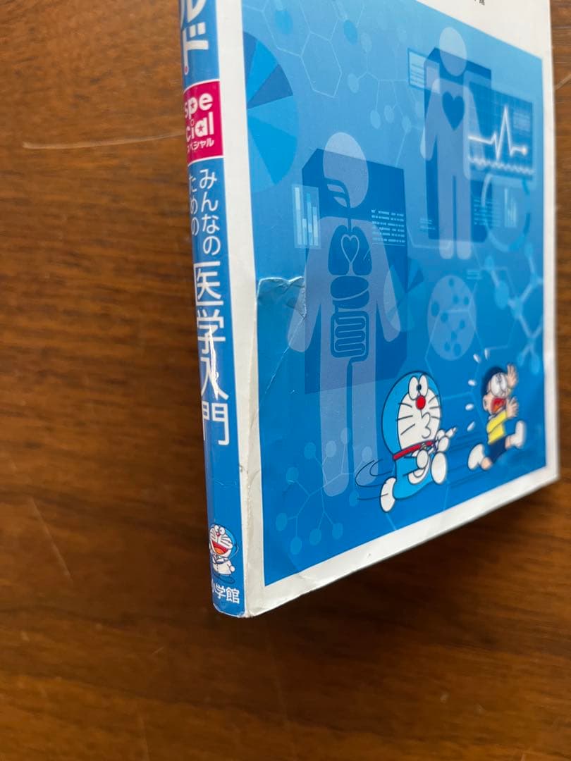 ドラえもん探求ワールド / 社会 / 科学ワールド / 学び　34冊➕おまけ1冊
