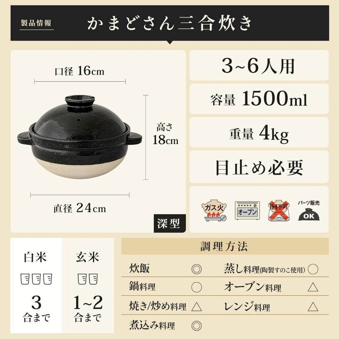 新品未使用品♡長谷園 かまどさん ご飯鍋 三合炊き ACT-01実家にありました