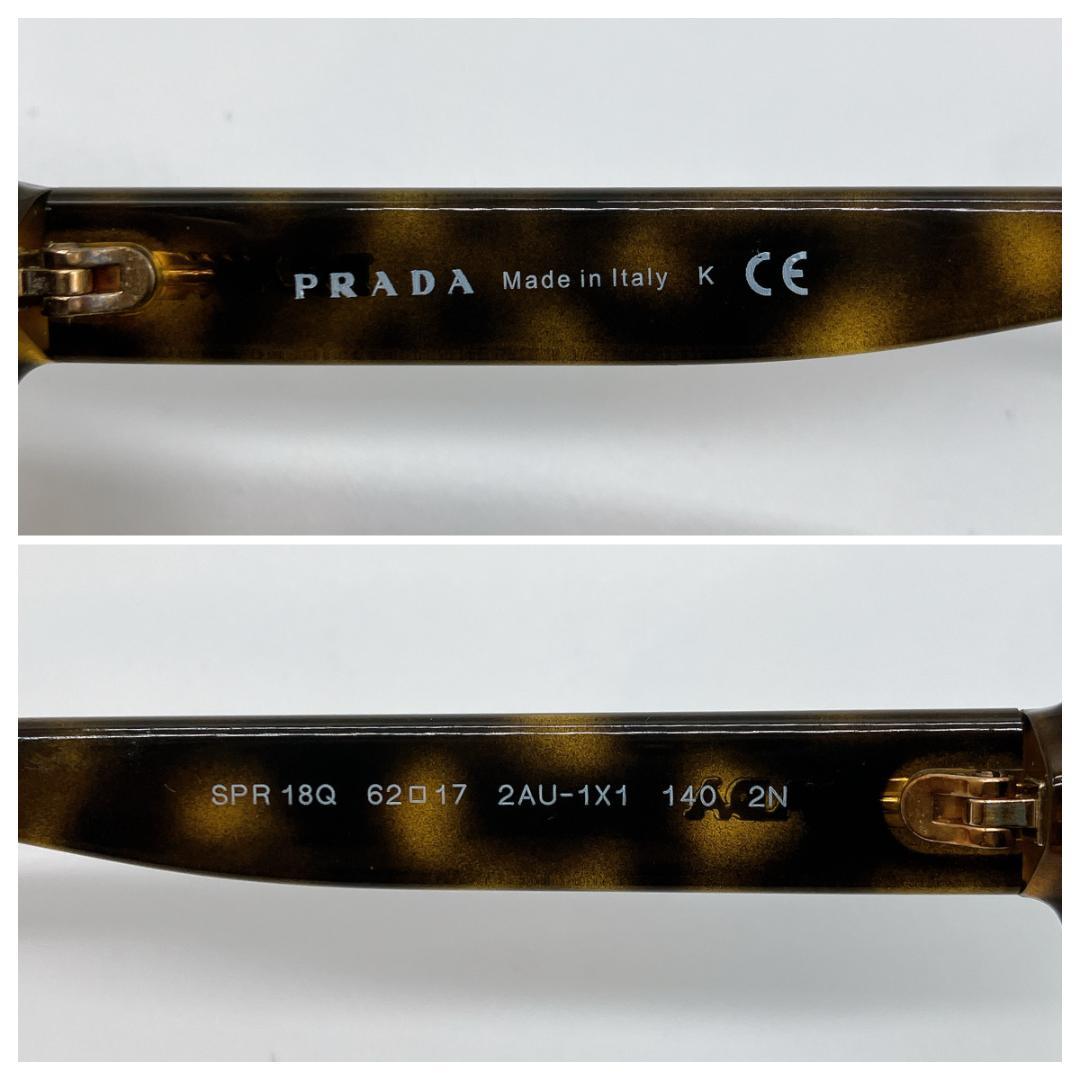 PRADA プラダ SPR 18Q サングラス べっ甲調 メガネ