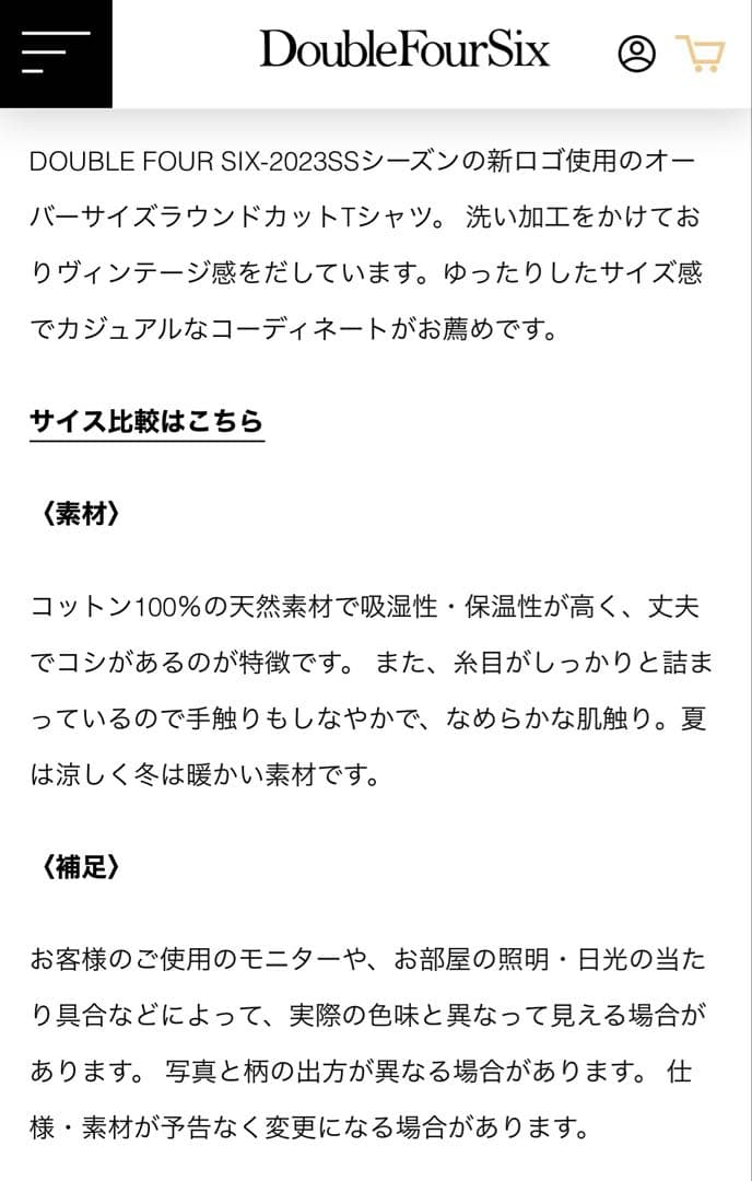 與真司郎 DOUBLE FOUR SIX