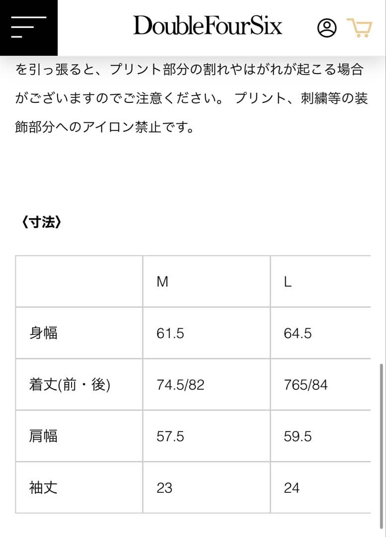 與真司郎 DOUBLE FOUR SIX