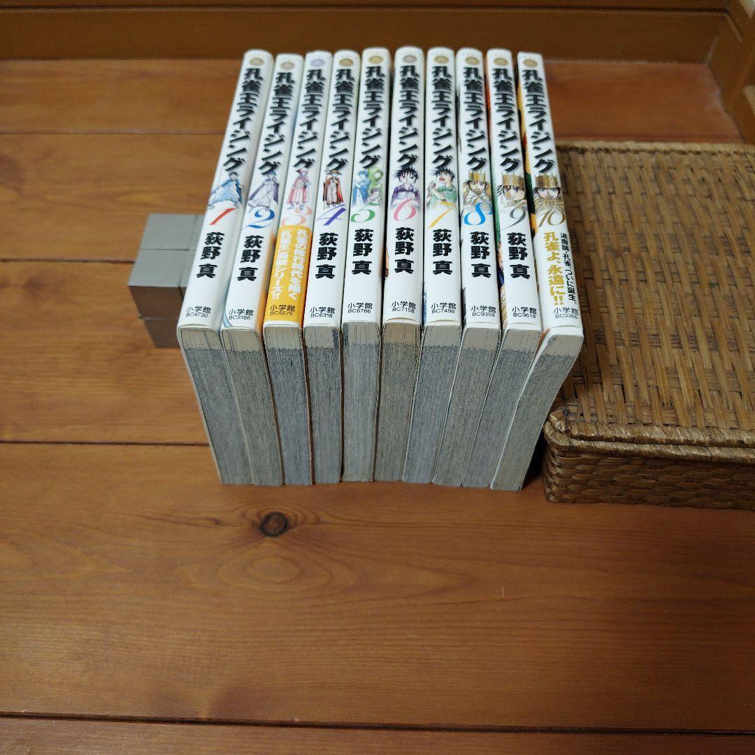 孔雀王ライジング 全10巻セット