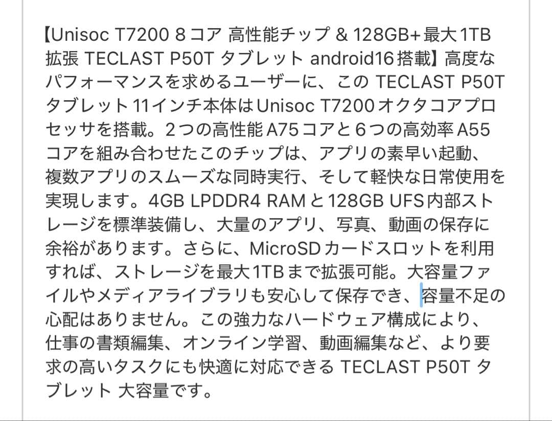 Android 16 タブレット 11インチ 12GB+128GB+1TB拡張