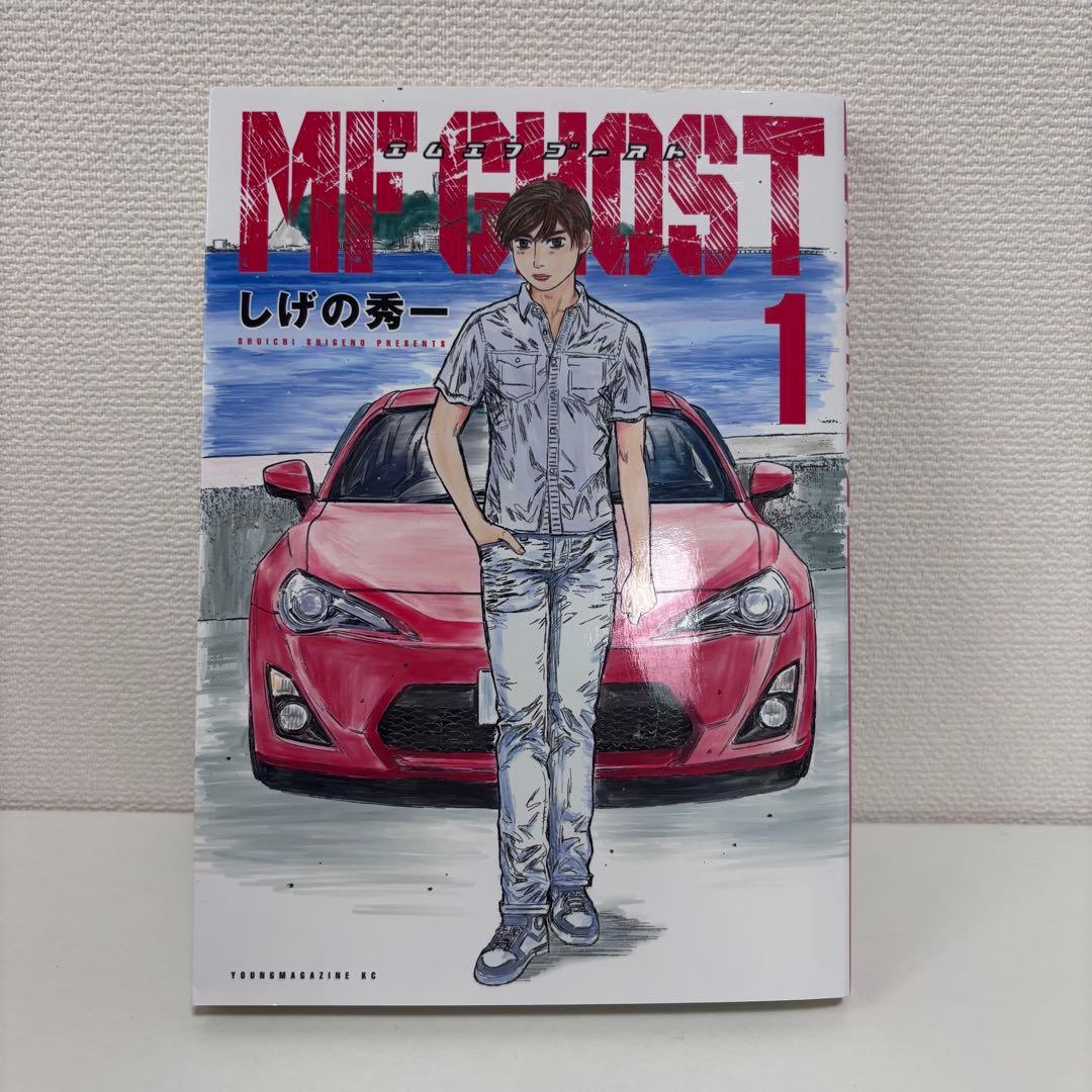 【大人気】MF GHOST エムエフゴースト 全23巻セット（完結）