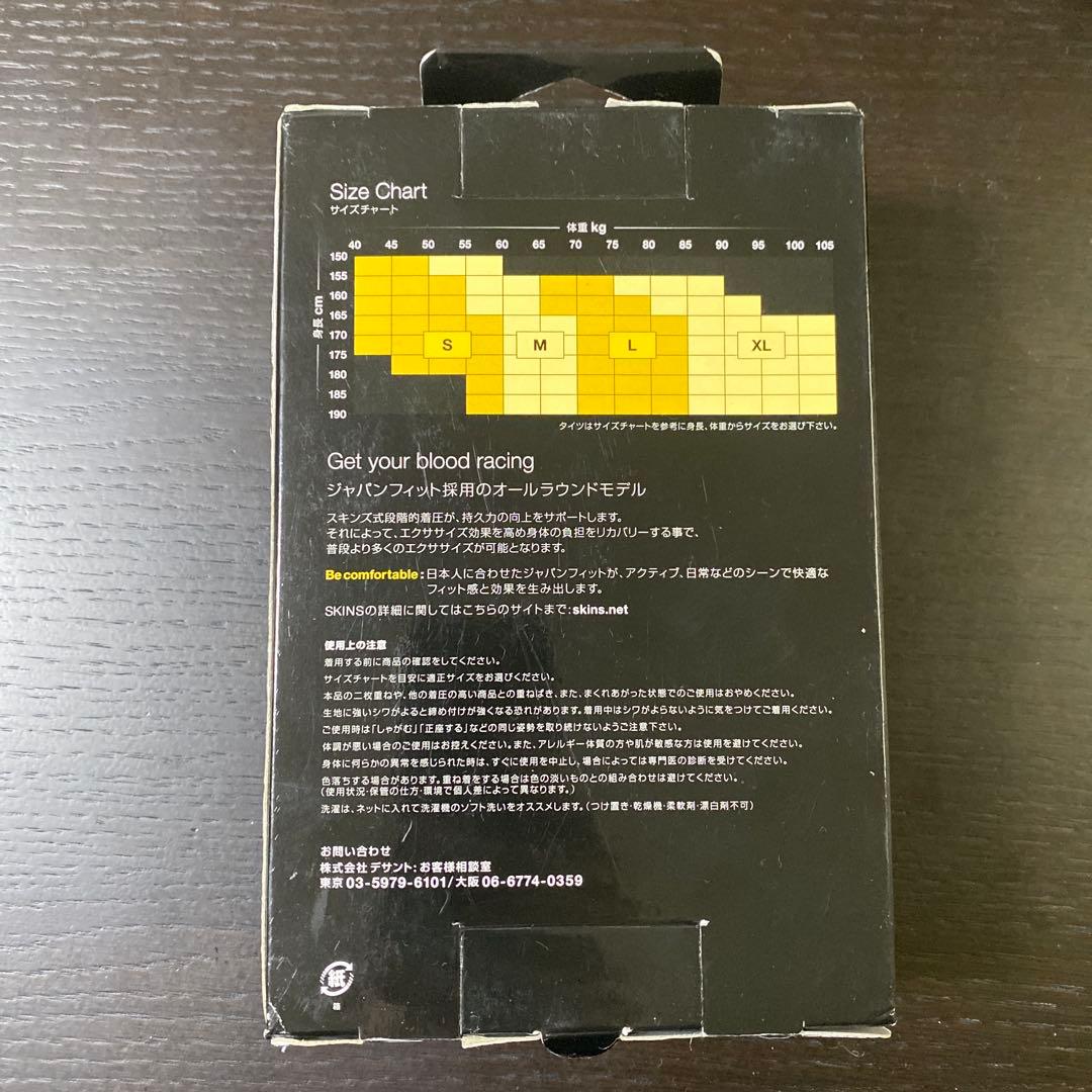 SKINS A200 compression タイツ Lサイズ