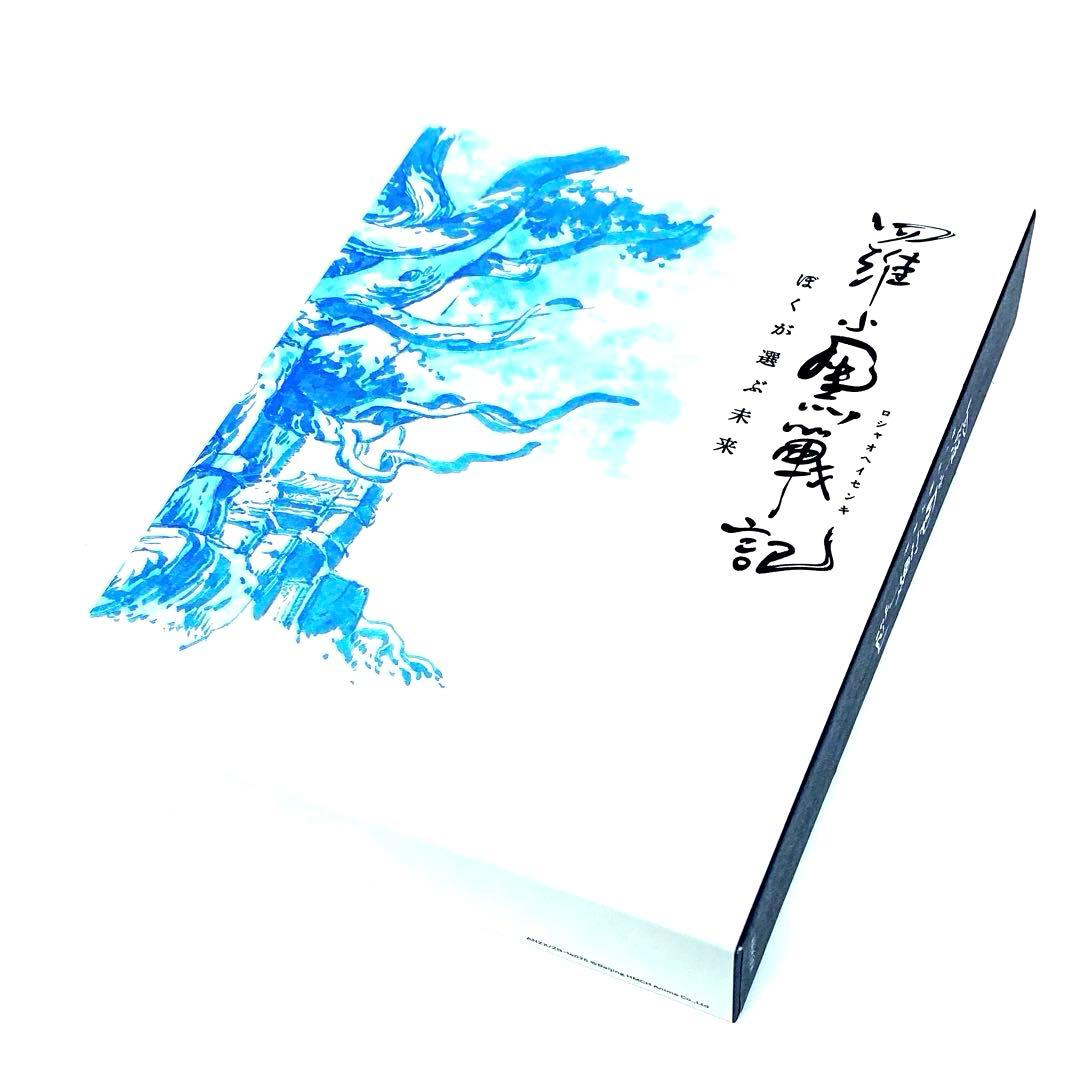 羅小黒戦記 ぼくが選ぶ未来('19中国)〈完全生産限定版〉 Blu-ray