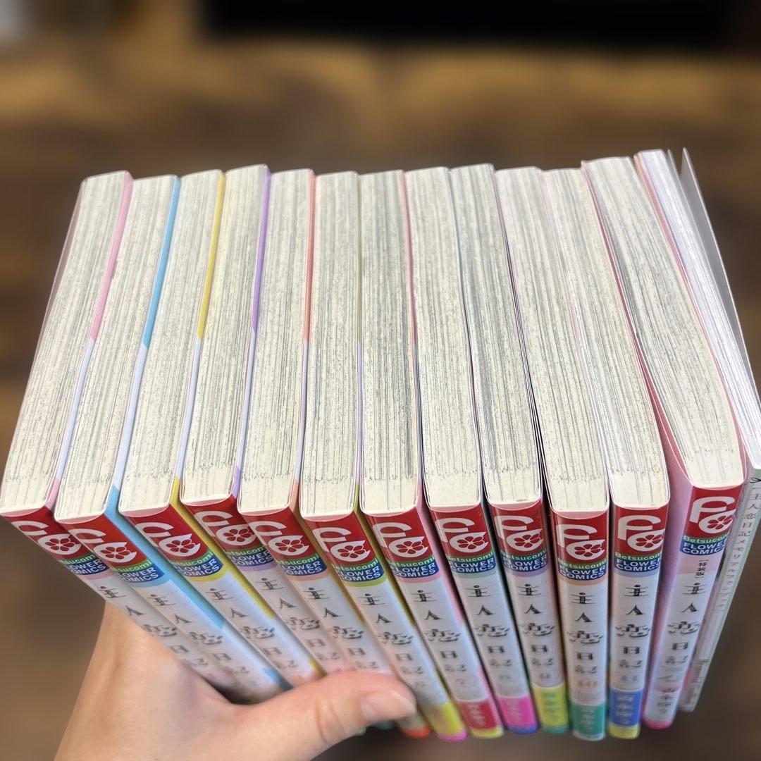 主人恋日記.