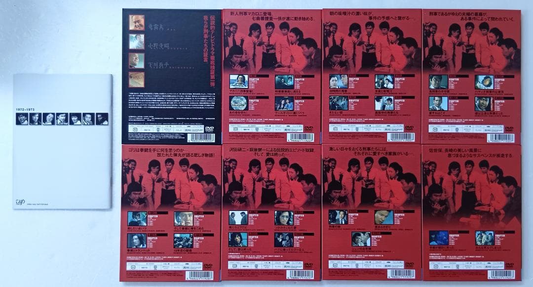 太陽にほえろ! マカロニ刑事編 DVD-BOX I 　萩原健一 石原裕次郎