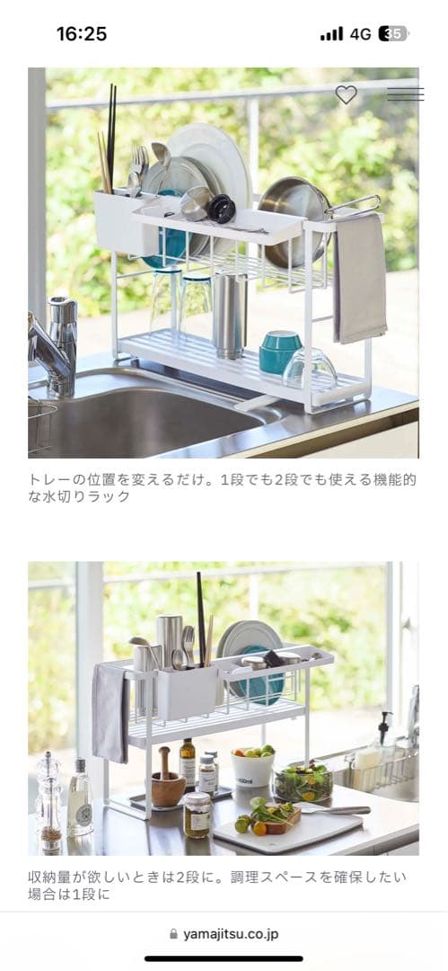 山崎実業　tower スリムスリーウェイ水切りワイヤーバスケット タワー 2段