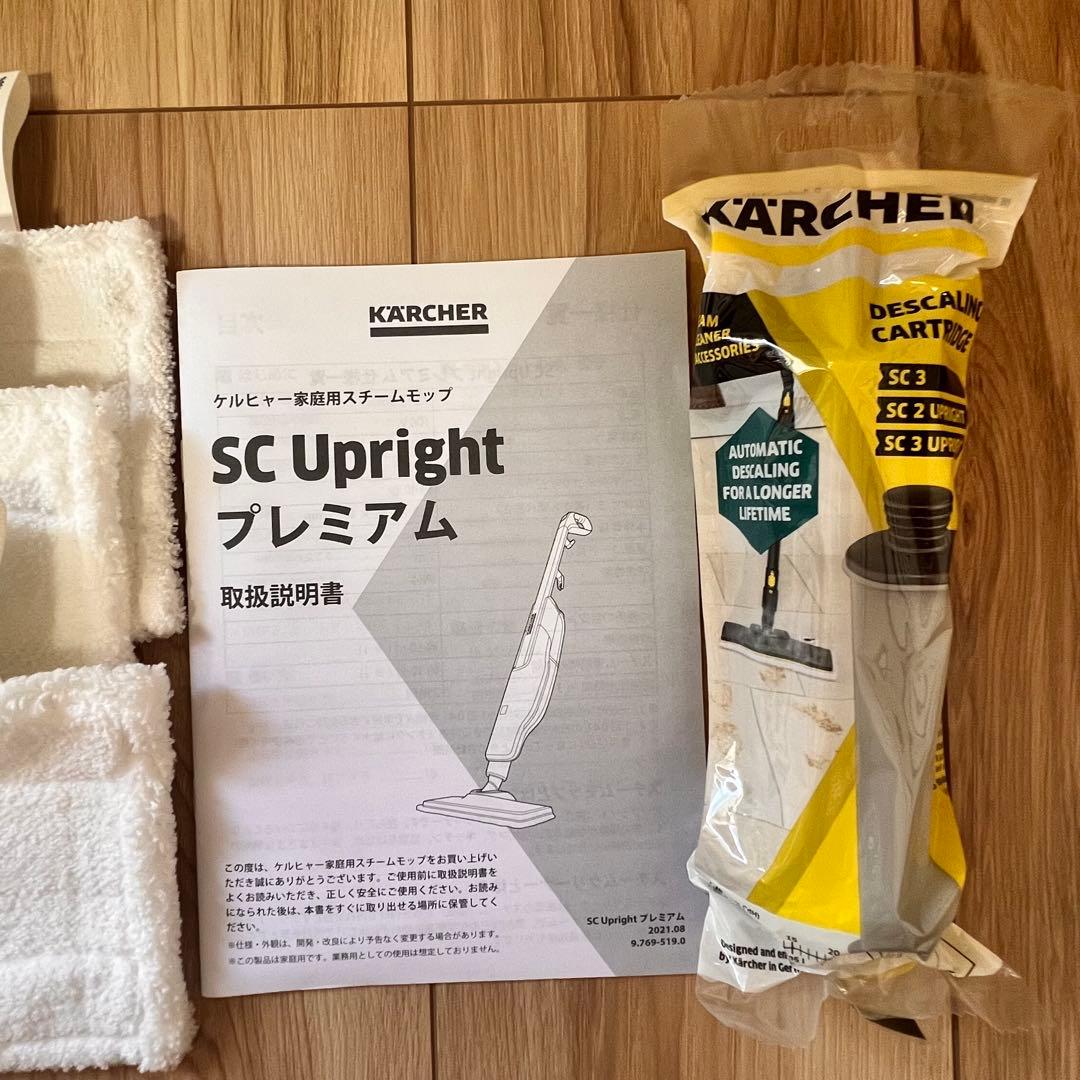 美品！ケルヒャーKARCHER スチームモップ SC2 Upright 展示品