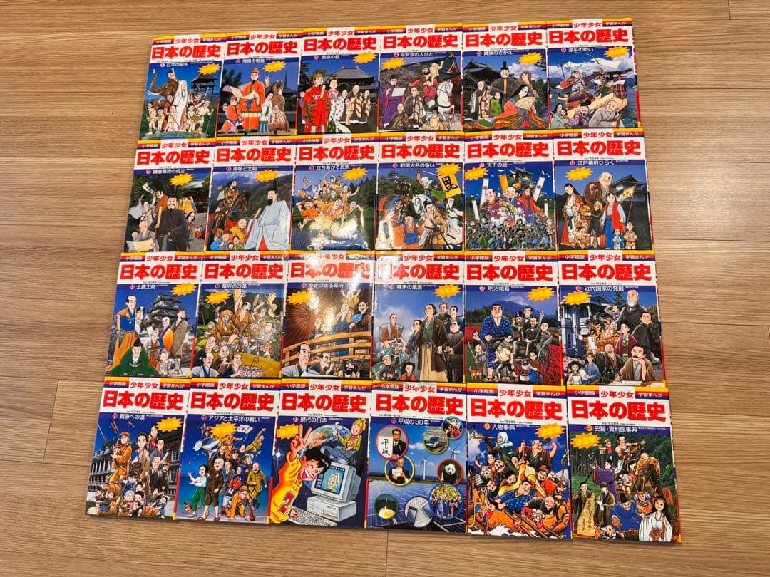 日本の歴史 漫画全24卷セット 小学館