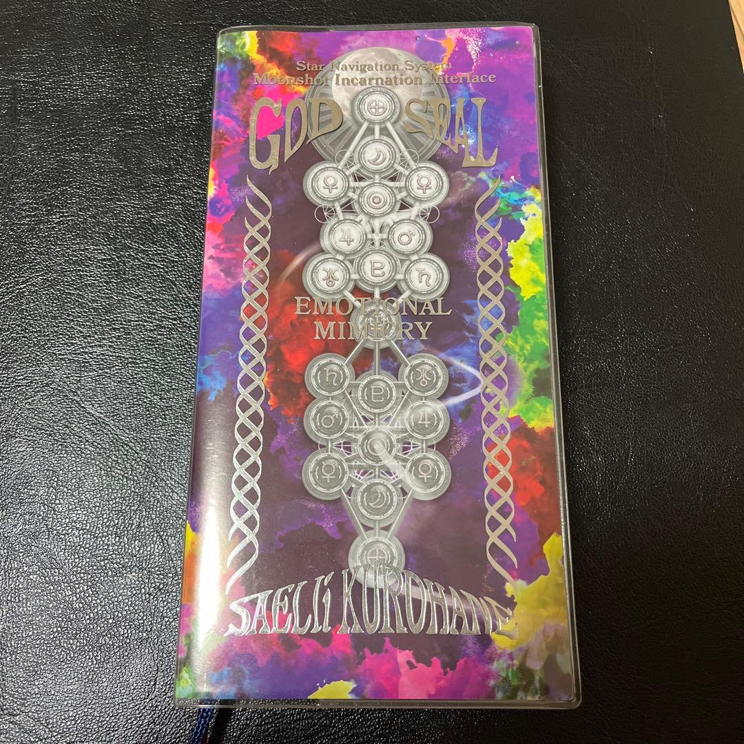 エモーショナルミミクリー 感情的擬態運命の演出ハンドブック