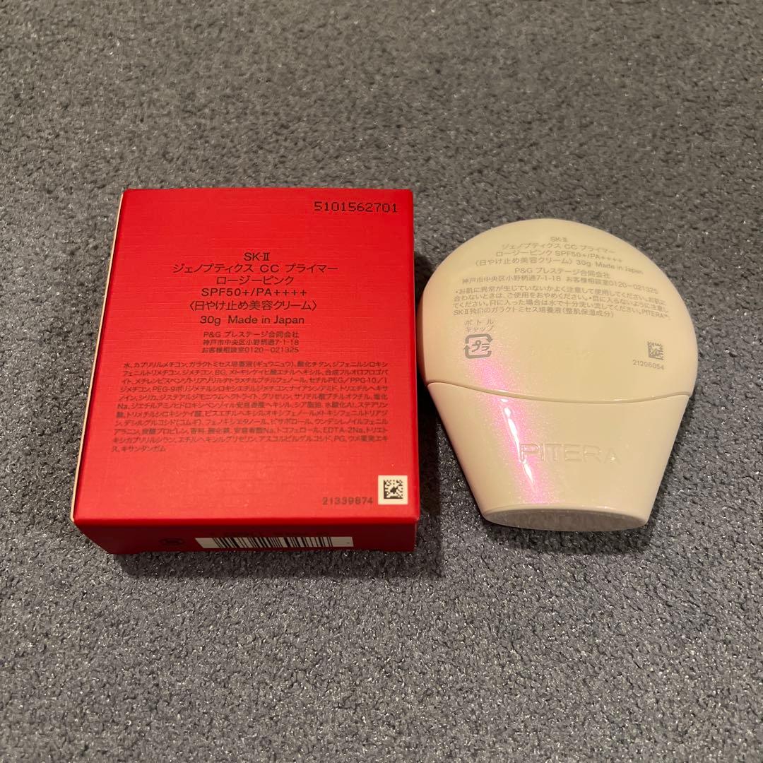 SK-II ジェノプティクスccプライマー　ロージーピンク