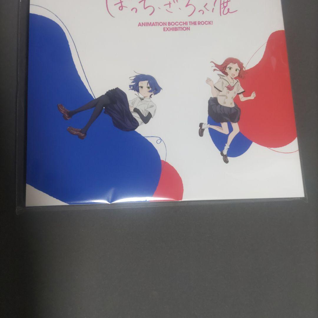 新品・未開封 アニメ ぼっち・ざ・ろっく! 展 限定図録