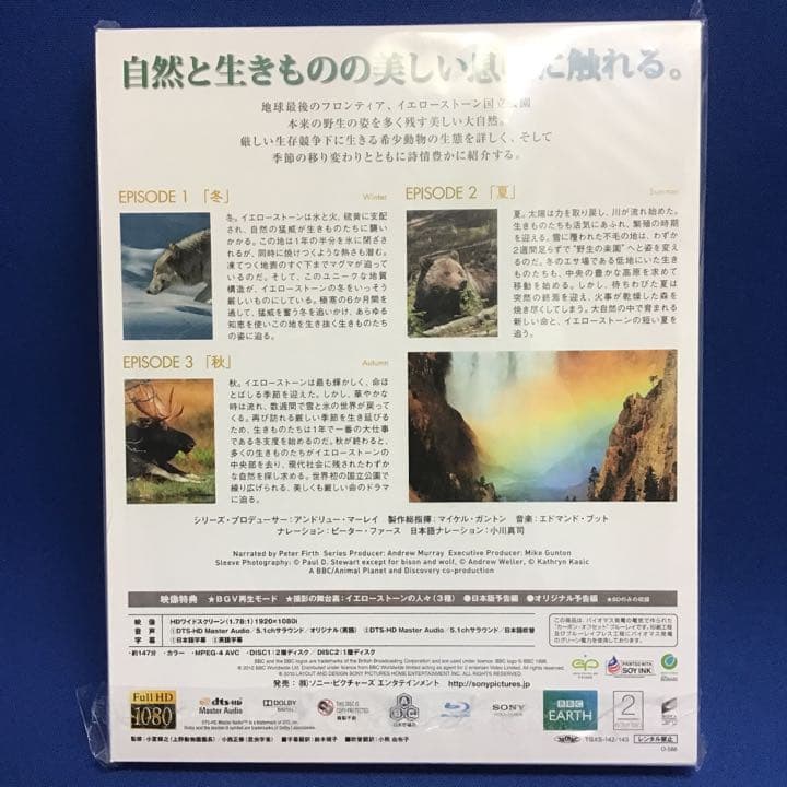BBC EARTH イエローストーン ブルーレイ・デラックス・ツイン(epis…