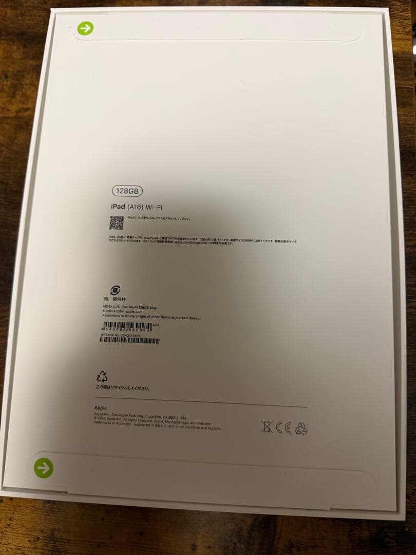 iPad 11世代 128GB Wi-Fi ブルー 新品