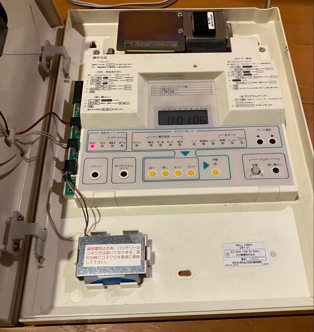完動品　セイコー　ベルタイマー　時計　Bell timer プログラムクロック