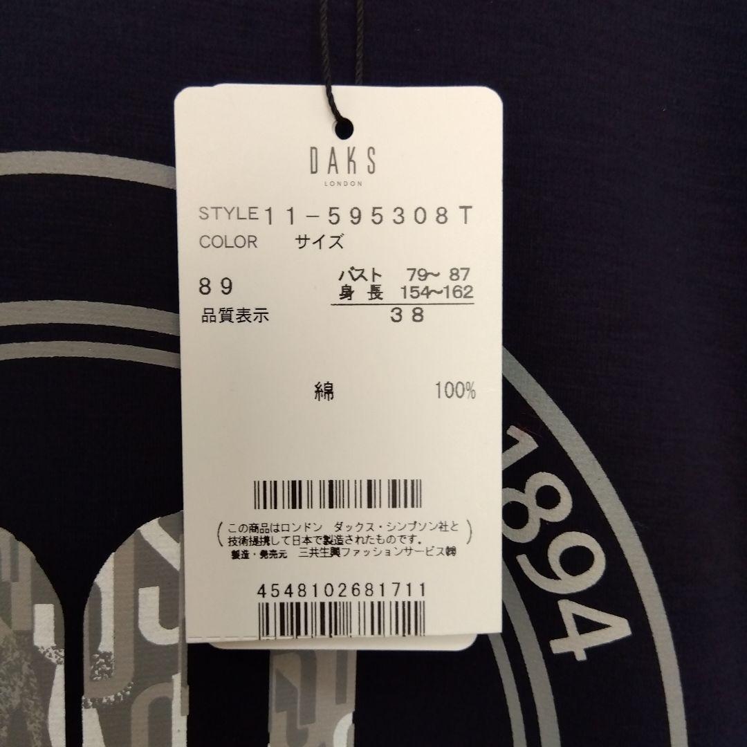 近年物・定価25,000円★DAKS ダックス DDロゴマーク カットソー 38