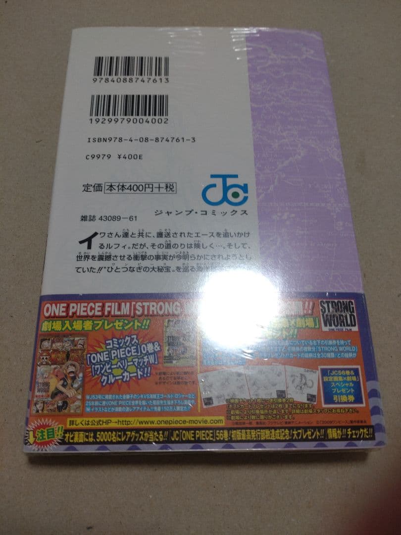 ONE PIECE 56巻 初版シュリンク未開封