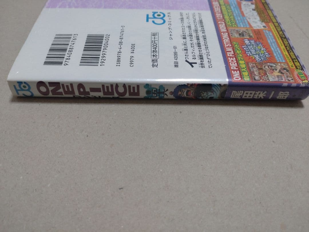ONE PIECE 56巻 初版シュリンク未開封