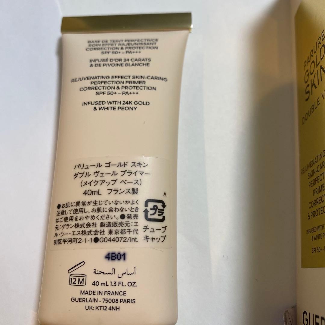 ゲラン　パリュールゴールド　スキンダブルプライマー　化粧下地