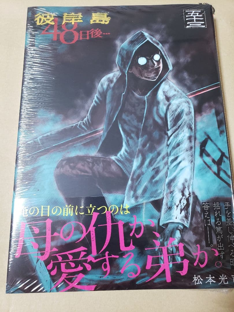 ラッチ