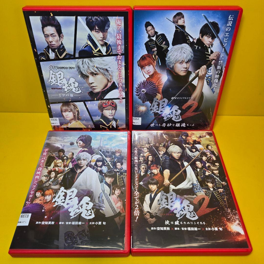 ※新品ケース交換済み　銀魂 実写版DVD4巻セット