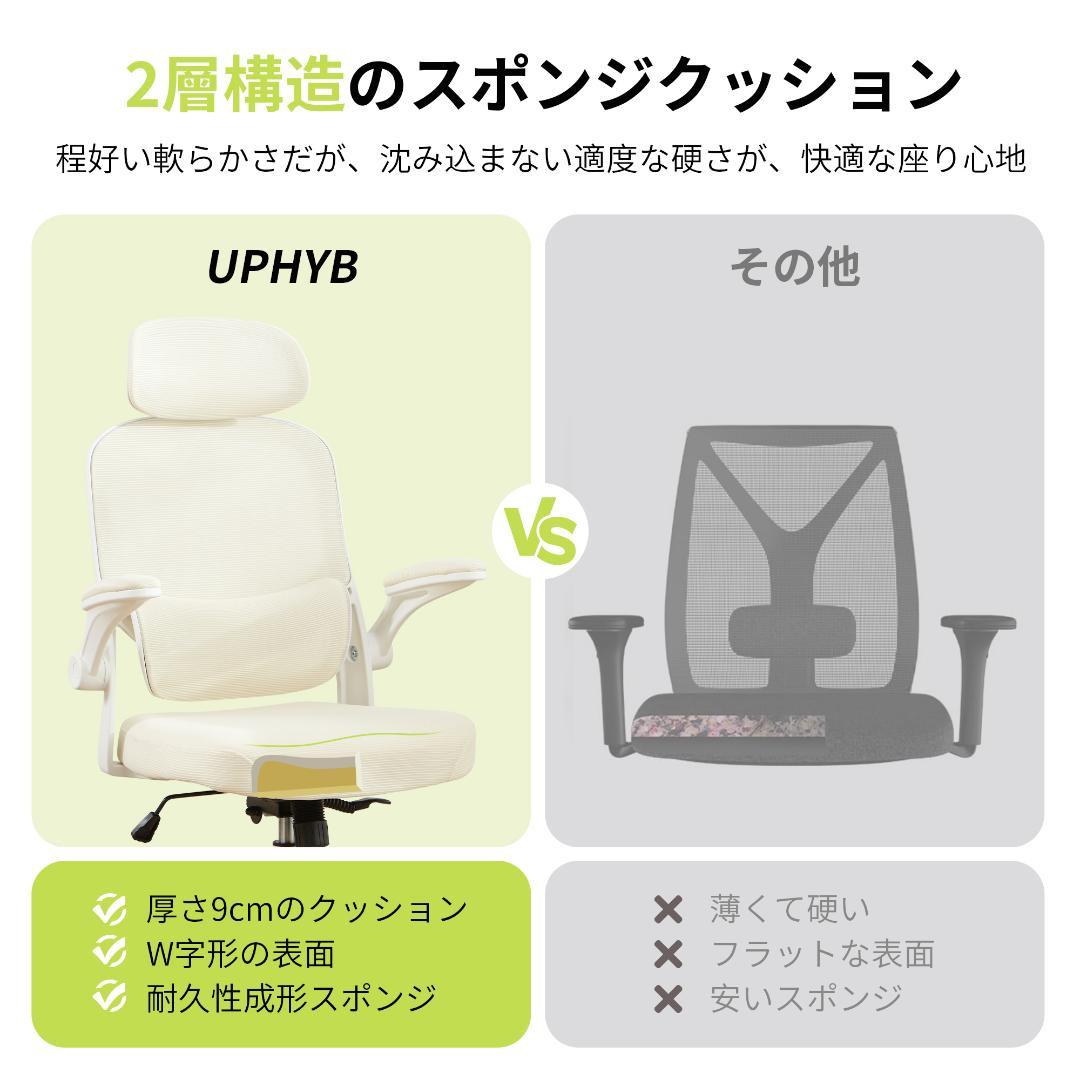 オフィスチェア デスクチェア 昇降回転 90度跳ね上げ式アームレスト ホワイト