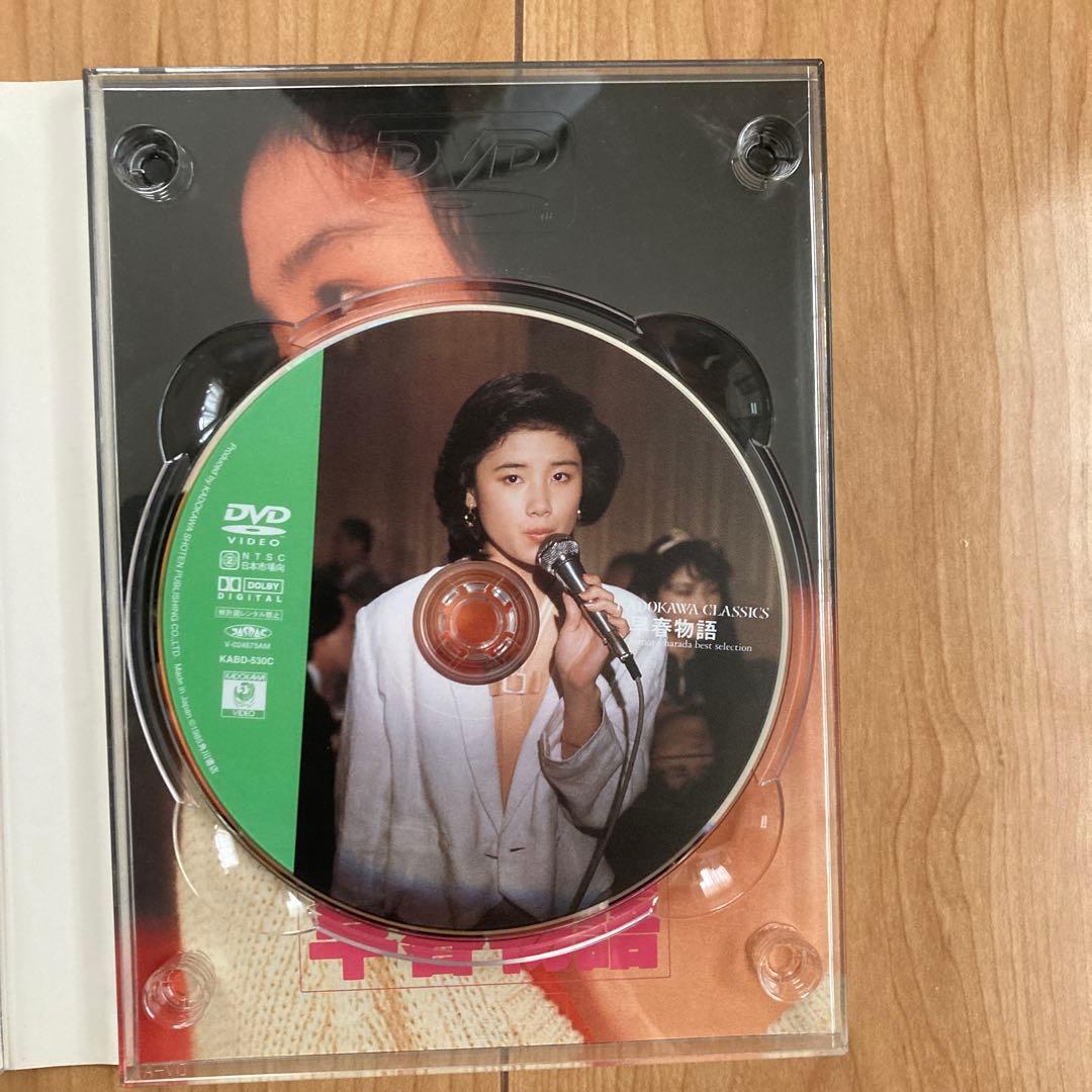 原田知世 ベストセレクションDVD BOX 初回限定生産 3作品セット