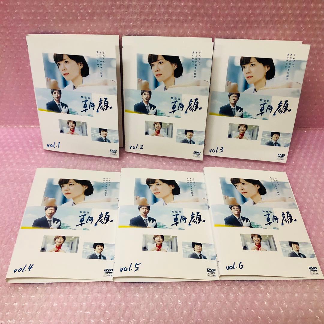 監察医 朝顔 DVD全巻セット〈6枚組〉上野樹里 / 時任三郎