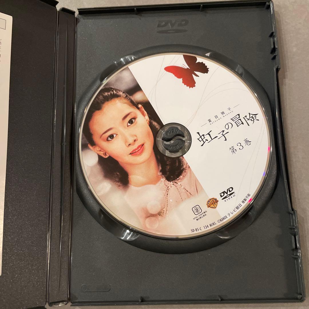 夏目雅子の「虹子の冒険」DVD-BOX〈4枚組〉
